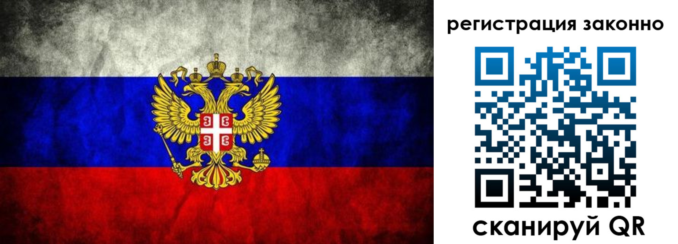 прописка в квартире в Архангельске