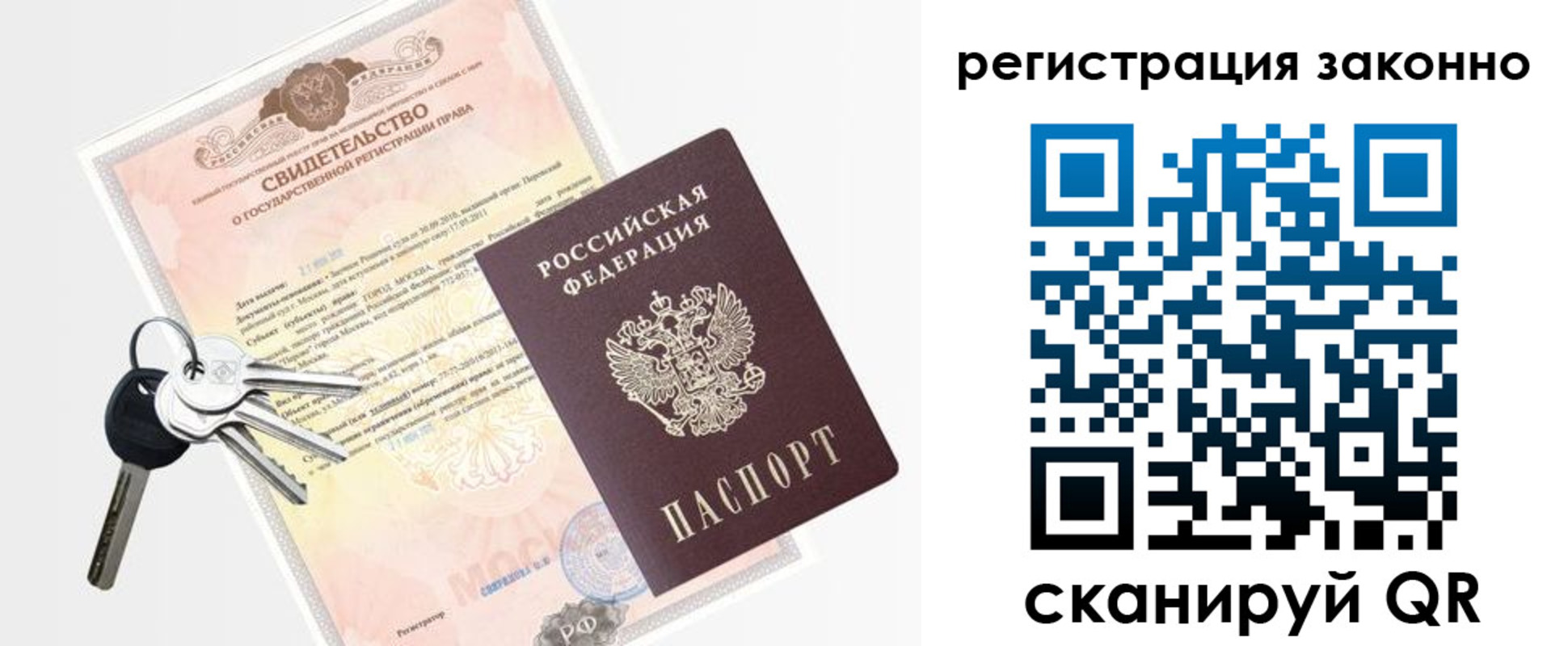 временная регистрация для школы в Архангельске