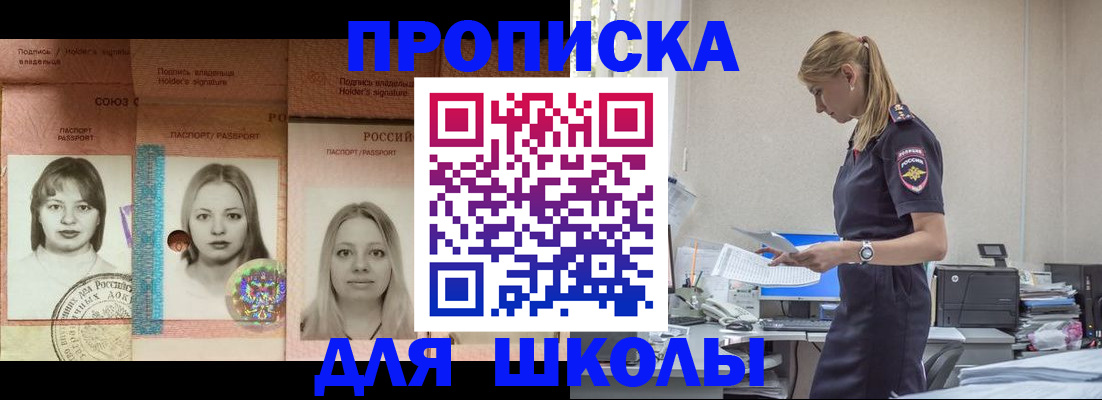 прописка от собственника в Архангельске