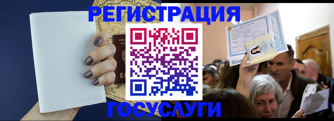 временная регистрация надежно в Архангельске