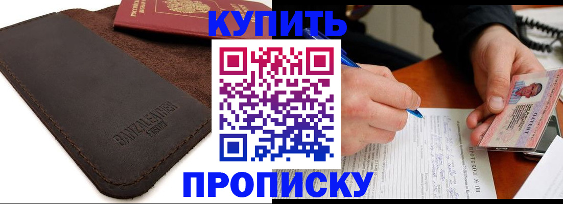 временная регистрация в Архангельске